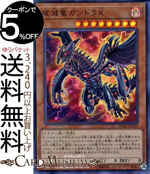 遊戯王 - トリシューラ20th PSA9鑑定済〕氷結界の龍トリシューラ【20thシークレット】{20CP