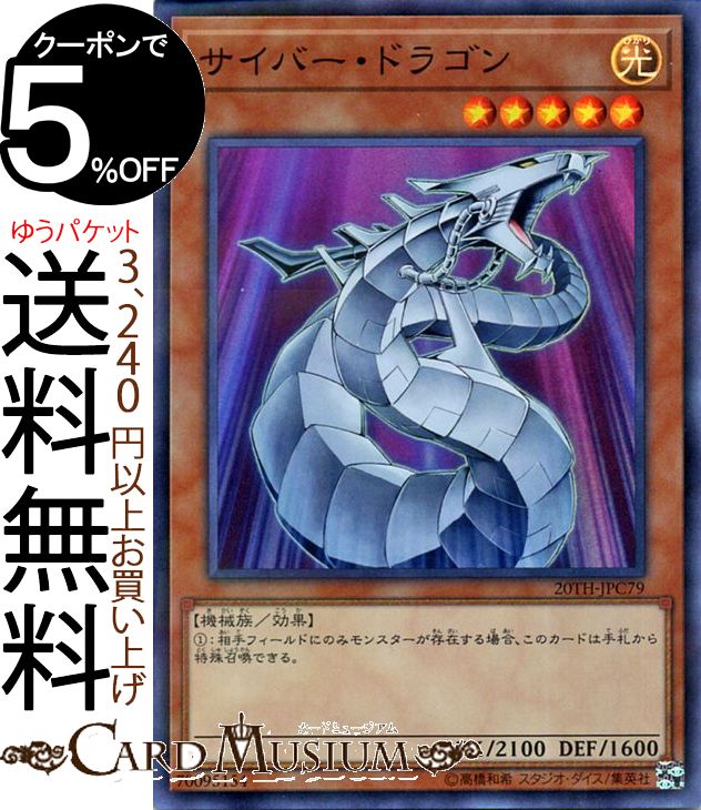 楽天市場】遊戯王カード Sin パラドクス・ドラゴン(スーパー