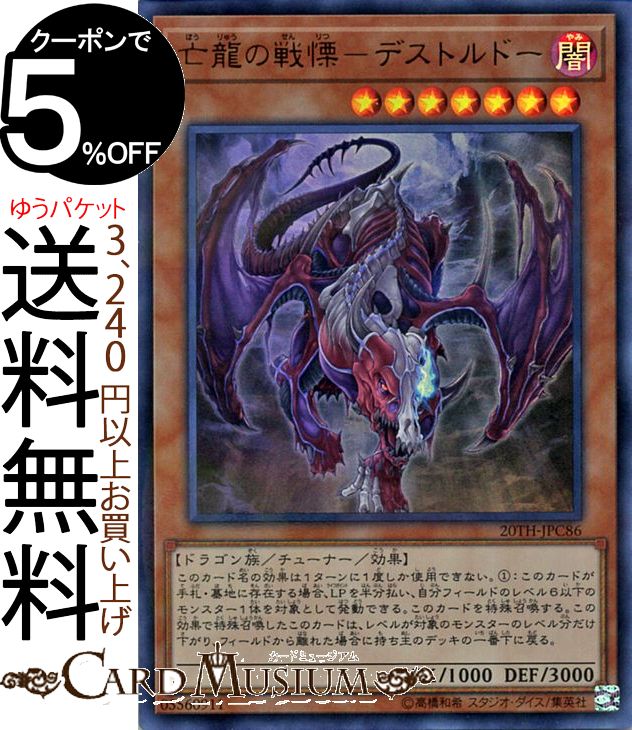 遊戯王 - 遊戯王 トリシューラ 20th vp18-jp001-ur-a.jpg