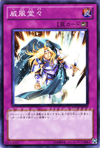 楽天市場 遊戯王カード 威風堂々 スーパーレア デュエリスト レボリューション Drev Yugioh 遊戯王 カード スーパー レア カウンター罠 カードミュージアム 楽天市場店