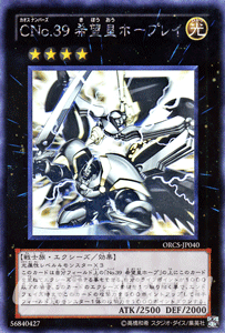 楽天市場 遊戯王カード Cno 39 希望皇ホープレイ ホログラフィックレア オーダー オブ カオス Orcs Yugioh 遊戯王 カード カオスナンバーズ Cno No ナンバーズ 39 希望皇ホープ レイ ホープ 光属性 戦士族 ホロ ホログラフィック レア カードミュージアム 楽天市場店