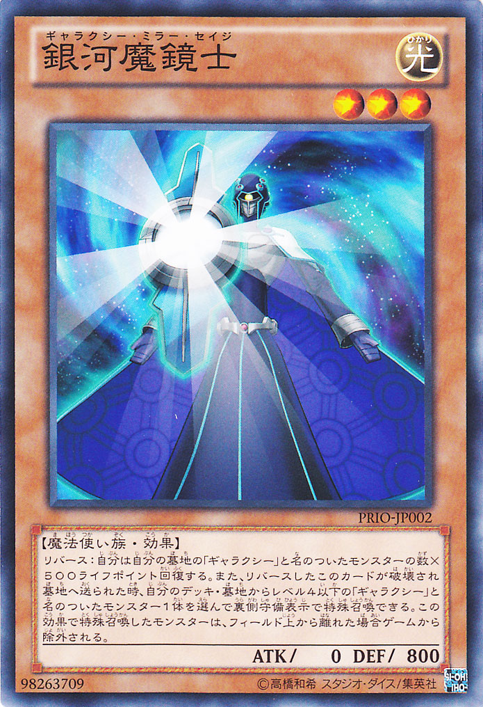 楽天市場】遊戯王カード 銀河暴竜 レア プライマル・オリジン