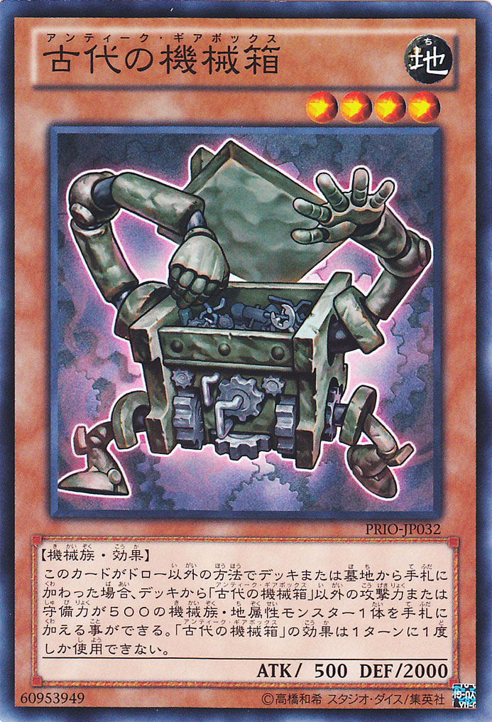 遊戯王 本格構築 【古代の機械-アンティークギア-】 デッキ＆二重スリーブ Amazon.co.jp: 本格構築 古代の機械 アンティークギア デッキ
