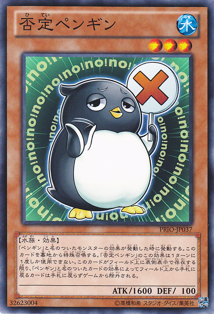 遊戯王　トビペンギン(枠ズレ) 5158vh8wrQL._UF350,350_QL50_.jpg