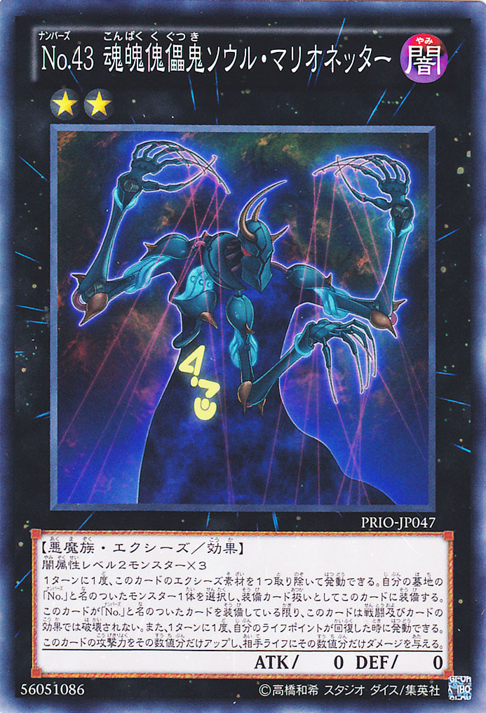 遊戯王 - 遊戯王 闇カード(ノーマル) 【か】【き】【く】【け】 prio-jp047-n.jpg