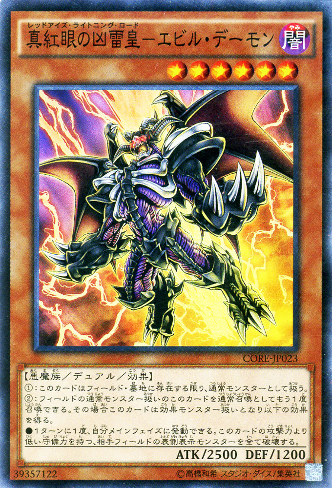 ◆希少◇真紅眼 レッドアイズ コレクション 323枚セット アジア 英語 韓国◆ 楽天市場】真紅眼の遡刻竜(レッドアイズ・トレーサードラゴン