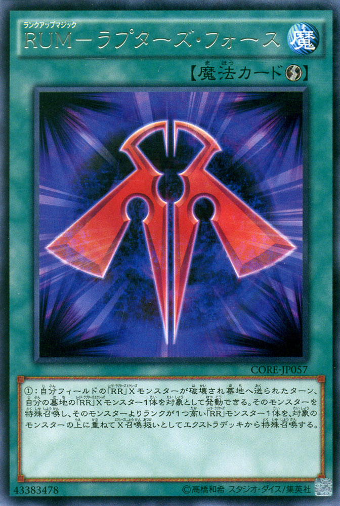 楽天市場】遊戯王カード RR - ワイルド・ヴァルチャー ディメンション