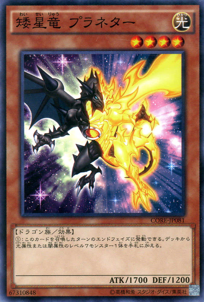 楽天市場】遊戯王カード 空隙の原星竜(レア) レイジ・オブ・ジ・アビス