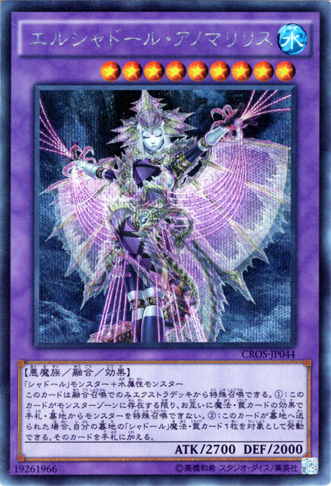 遊戯王 公式 プレイマット エルシャドール・アノマリリス 2025年最新】遊戯王 プレイマット アノマリリスの人気アイテム