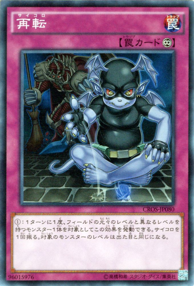 cros-jp080-nr.jpg