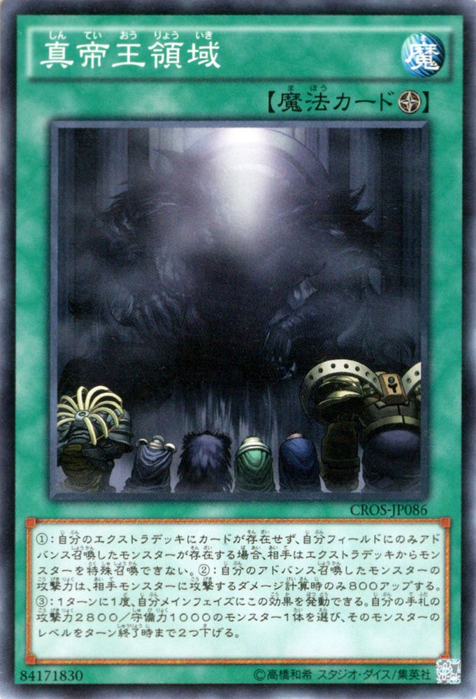 cros-jp086-n.jpg
