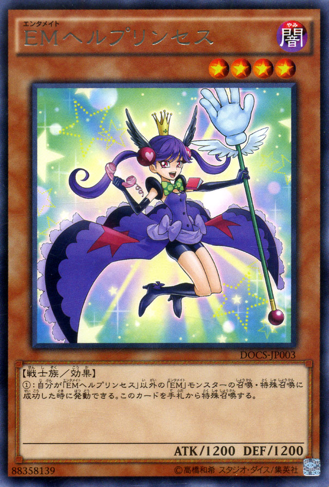 【美品】遊戯王 サクリファイス レベル4 闇属性 美品】遊戯王 サクリファイス レベル4 闇属性 - メルカリ