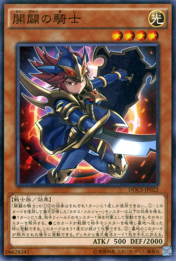 H*K様 遊戯王　カオス・ソルジャー － 開闘の使者－ 20th Amazon.co.jp: 遊戯王カード 【 カオス・ソルジャー －開闢の