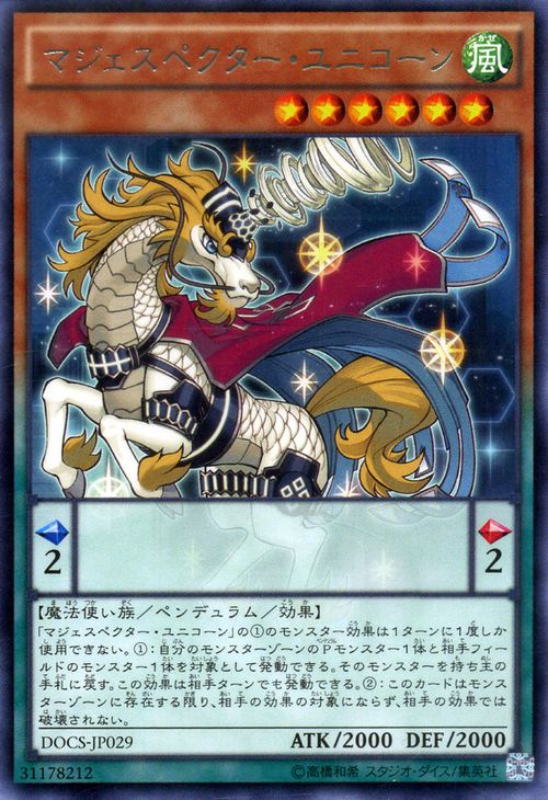 楽天市場 遊戯王カード マジェスペクター ユニコーン レア ディメンション オブ カオス Docs Yugioh 遊戯王 カード マジェスペクター ユニコーン 風属性 魔法使い族 レア カードミュージアム 楽天市場店