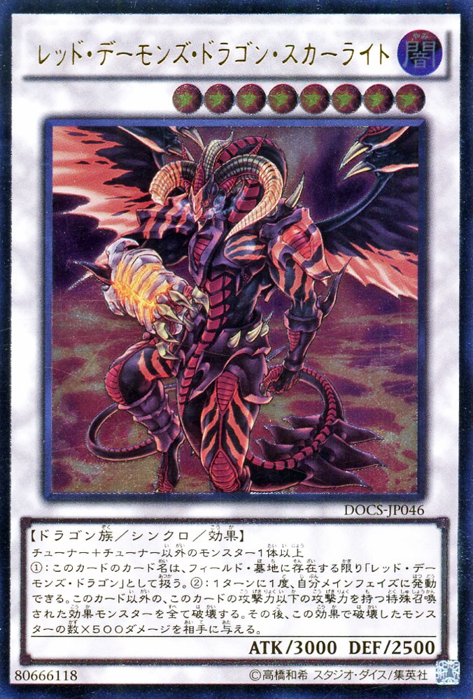 楽天市場】遊戯王カード オシリスの天空竜 KCレア Vジャンプ特典 VJMP