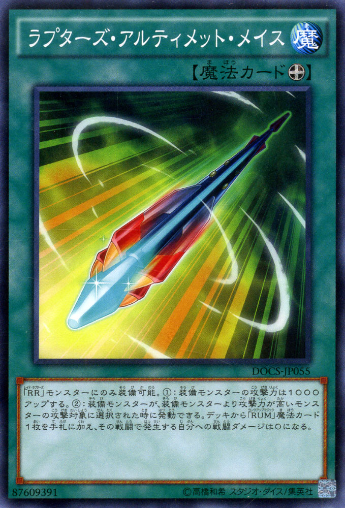 楽天市場】遊戯王カード RR - ワイルド・ヴァルチャー ディメンション