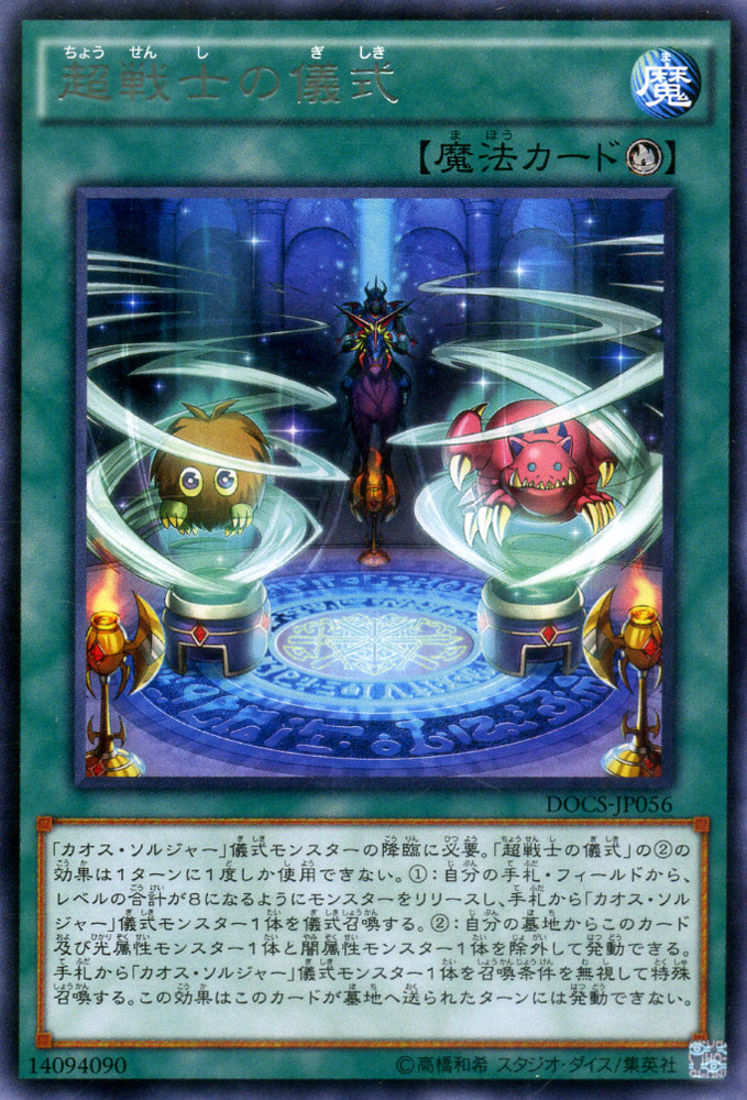 カオス・ソルジャー　カオスの儀式　遊戯王 Amazon.co.jp: 遊戯王カード 伝説の剣闘士 カオス・ソルジャー