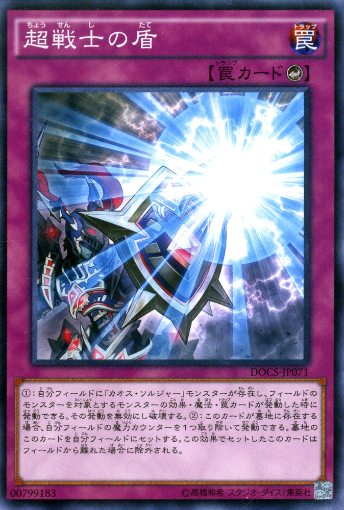 楽天市場】遊戯王カード 超戦士の儀式 レア ディメンション