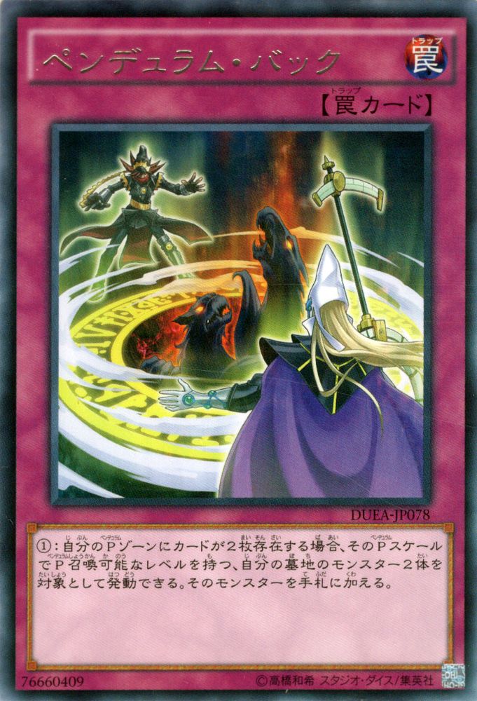 楽天市場】遊戯王カード 出たら目 ノーマルレア ザ・デュエリスト