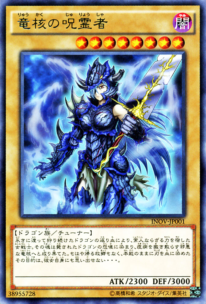 【即購入歓迎】遊戯王 闇の黒竜 レベル7 楽天市場】遊戯王 闇霊神オブルミラージュ シークレットレア