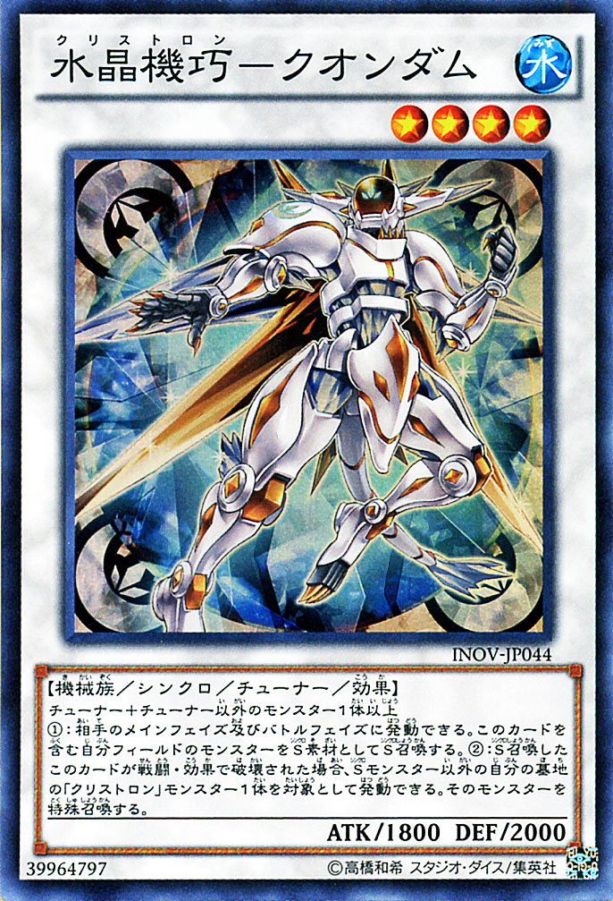 楽天市場】水晶機巧-ローズニクス（クリストロン） ノーマル INOV