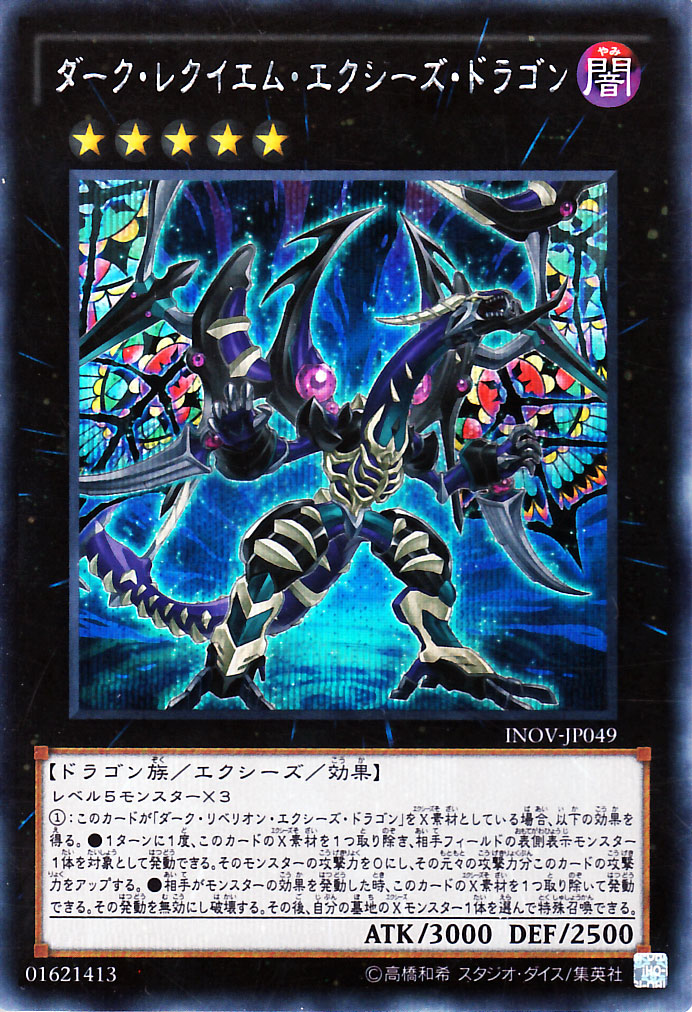 楽天市場】[中古 キズあり ランクB] 遊戯王カード ダーク