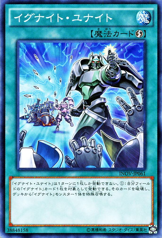 遊戯王 イグナイト inov-jp061-n.jpg