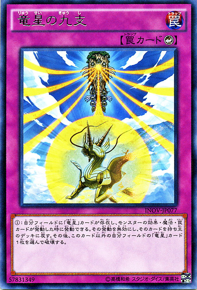 【追加あり】トラップカード 遊戯王 遊戯王カードトラップカード6種 - メルカリ