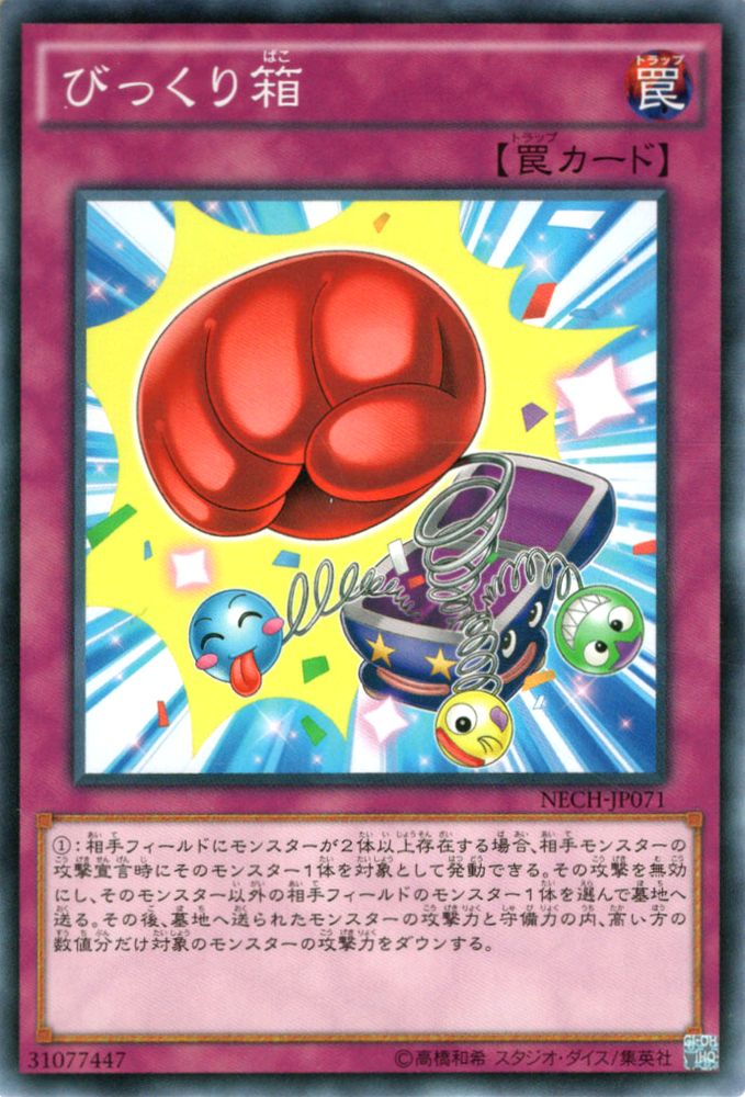 楽天市場】遊戯王 ネクスト・チャレンジャーズ 未開封 1BOX 【中古