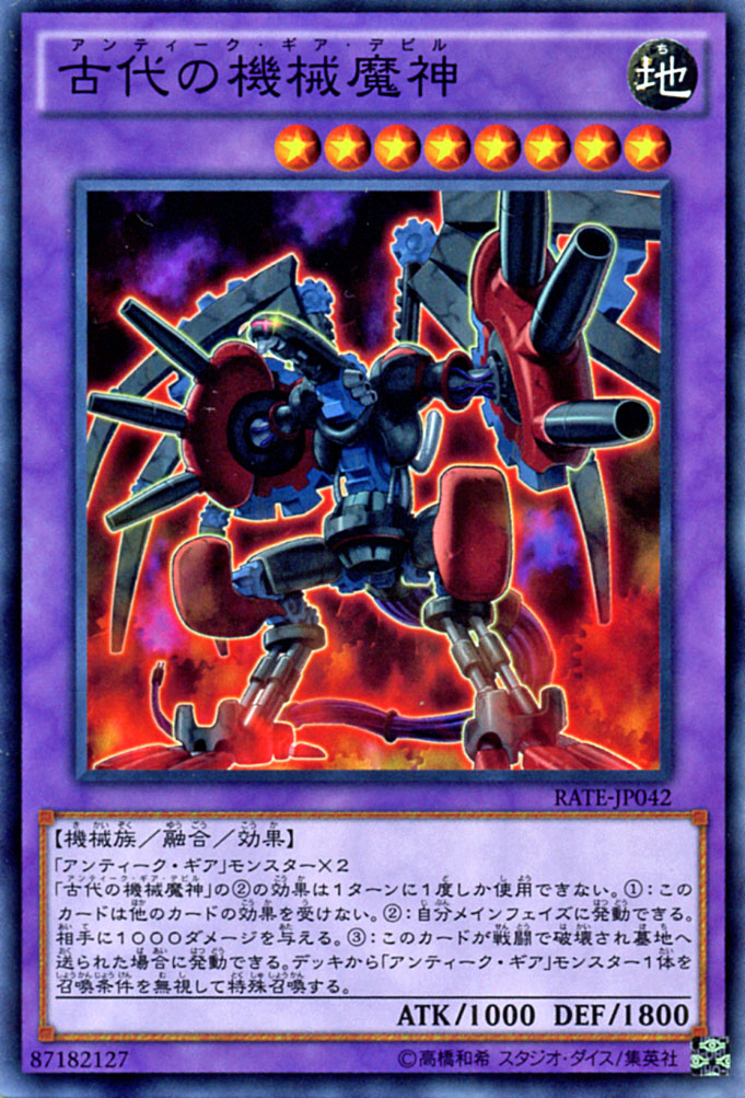 古代の機械デッキ 超高レアリティ 古代の機械熱核竜スリーブ付き Amazon.co.jp: 遊戯王OCG 古代の機械熱核竜 ウルトラレア SR03