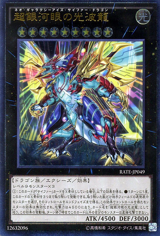 楽天市場】遊戯王カード 青眼の亜白龍 ホログラフィックレア