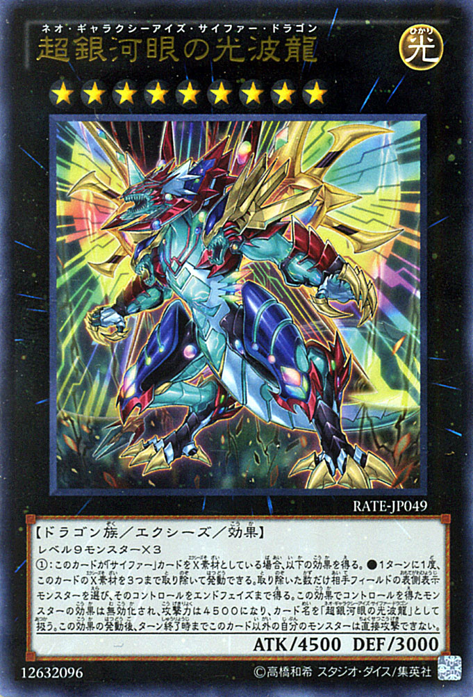 楽天市場】遊戯王カード オシリスの天空竜 KCレア Vジャンプ特典