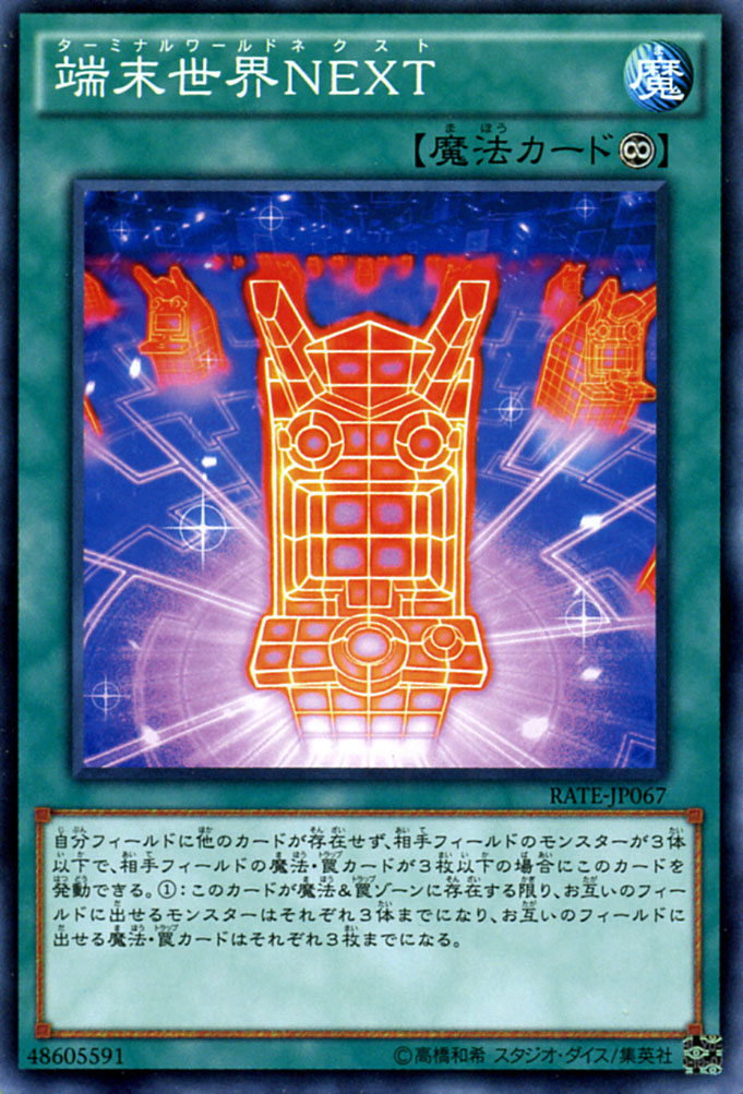 遊戯王 ノーマル レア 未仕分け まとめ売り 10000枚以上 rate-jp067-nr.jpg
