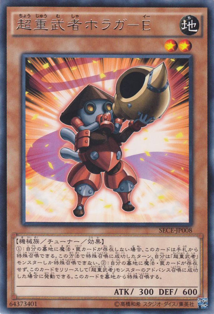 楽天市場】遊戯王カード 超重忍者シノビ - A・C スーパーレア