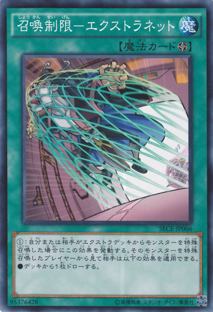 sece-jp066-nr.jpg