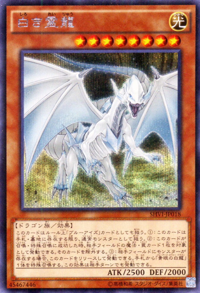 遊戯王、青眼の白龍ホログラフィックレア1枚、ブルーアイズホワイトドラゴン 遊☆戯☆王」“青眼の白龍”フィギュア、新カラーで登場