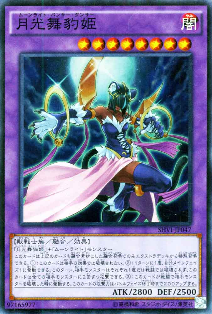 楽天市場】遊戯王カード 月光舞獅子姫 シークレット レア