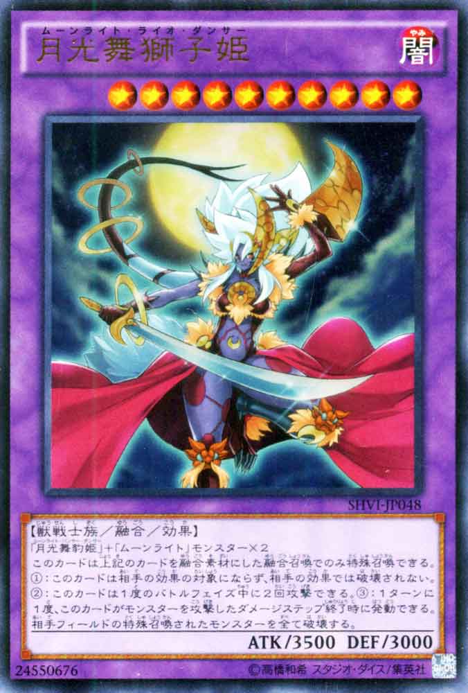遊戯王　月光　パーツ　ウルトラ　まとめ売り shvi-jp048-ur.jpg