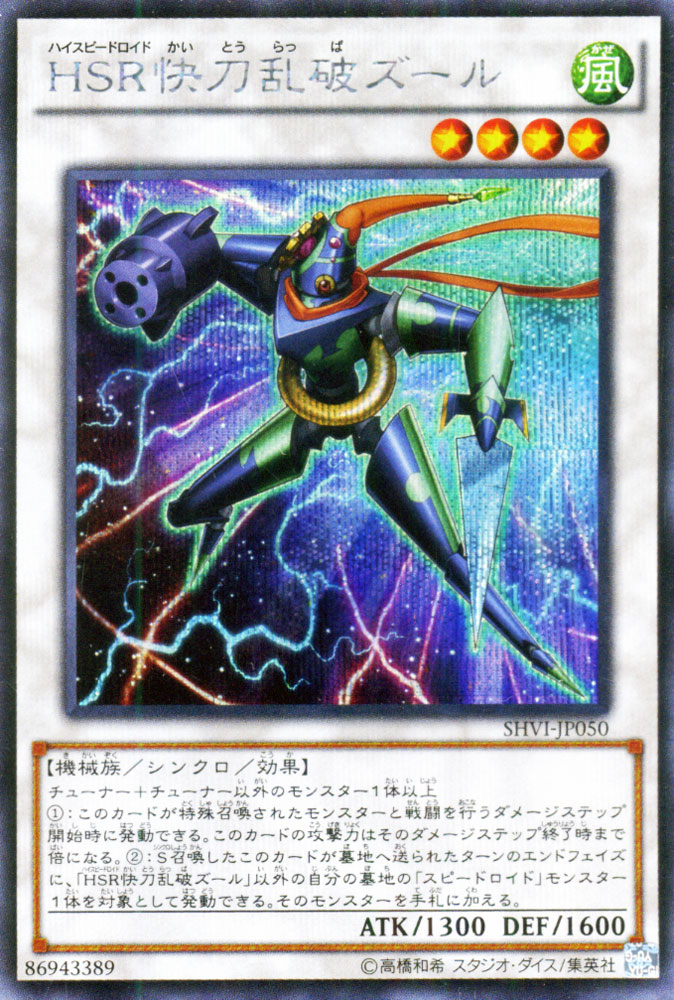 遊戯王 スピードロイドセット⑥ 61LKXMknHkL._UF350,350_QL50_.jpg