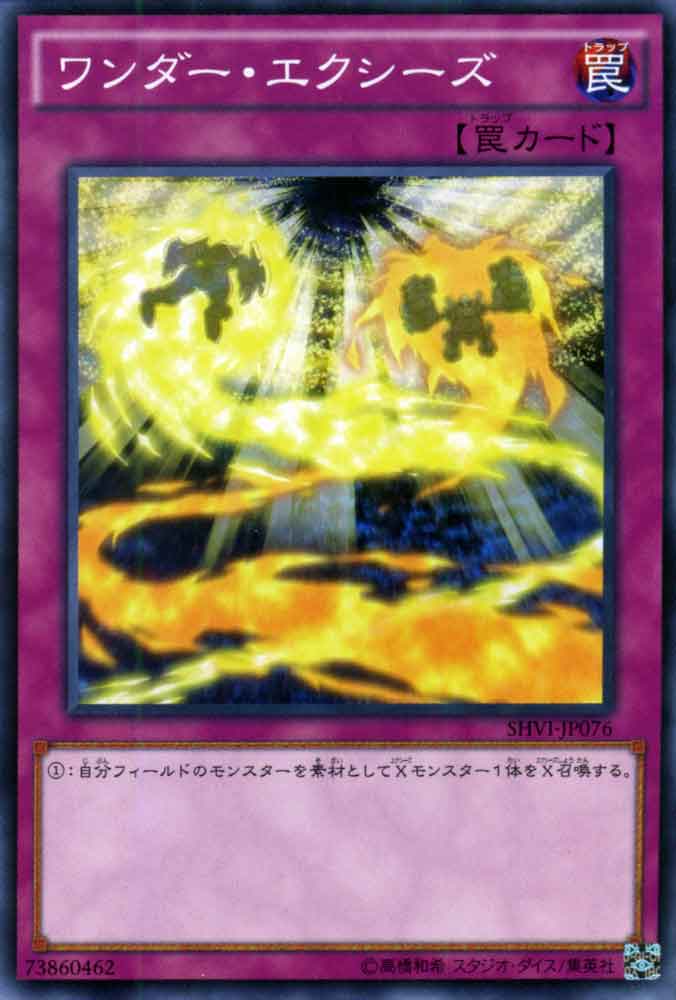 遊戯王 エクシーズ 値段提示制 Amazon.co.jp: 遊戯王OCG エクシーズ・シフト ノーマル LVAL