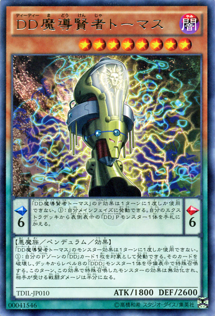tdil-jp010-r.jpg