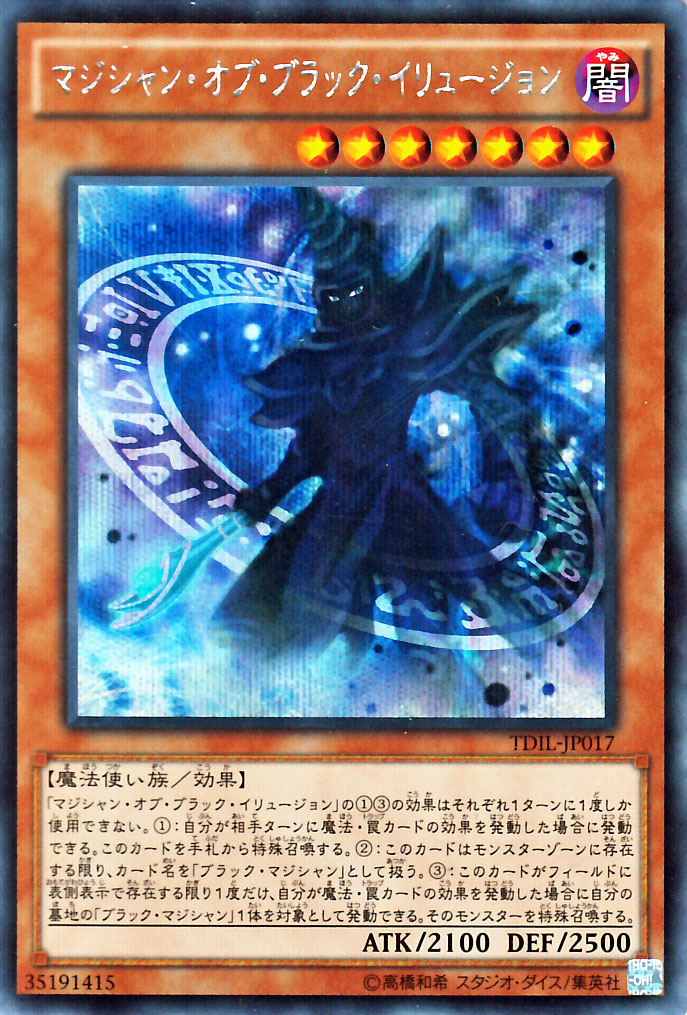 楽天市場】遊戯王カード 魔術師の弟子−ブラック・マジシャン