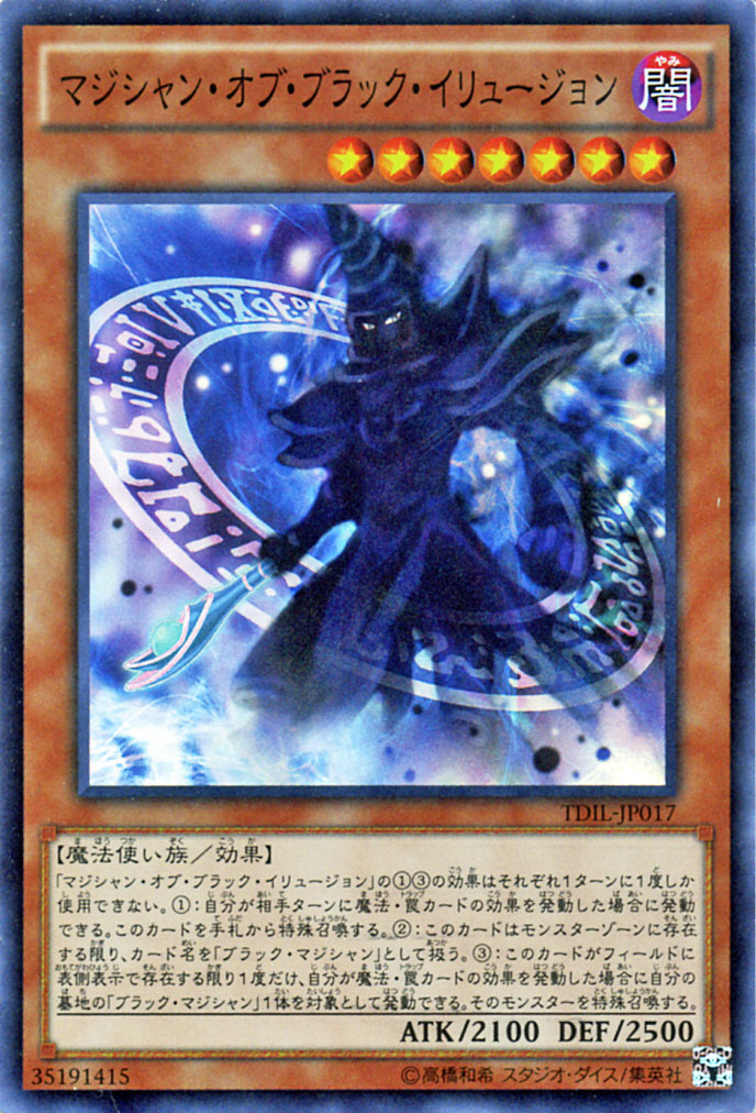 遊戯王　魔術師の弟子ーブラック・マジシャン・ガール　ウルトラレア　9枚 Amazon.co.jp: 遊戯王カード 魔術師の弟子－ブラック