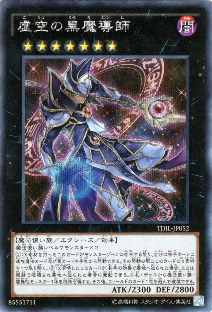 楽天市場】遊戯王カード 伝説の闇の魔導師 エクストラシークレットレア