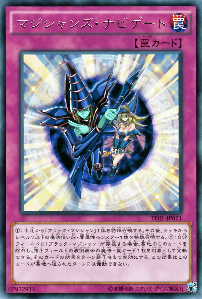 遊戯王 - 即日発送！【ブラックマジシャン】デッキ 遊戯王 武藤遊戯