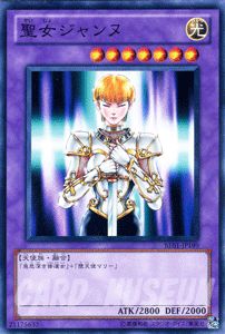 楽天市場】遊戯王カード 守護天使 ジャンヌ ストラクチャー デッキ