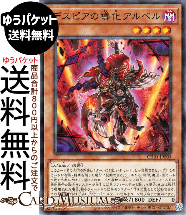 楽天市場】遊戯王カード 白魔女ディアベルゼ白魔女ディアベルゼ(25th