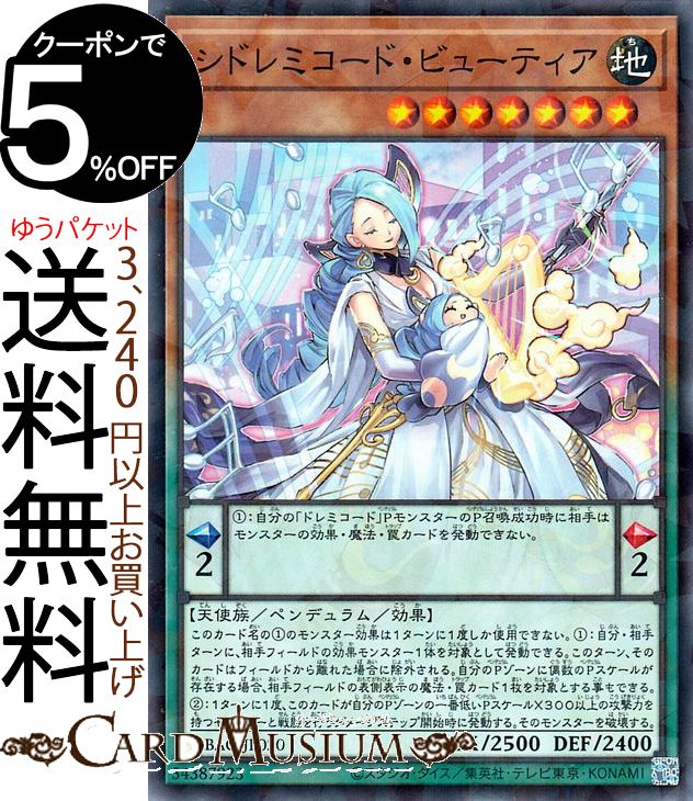 遊戯王 ドレミコード ビルドパック 3コン+α フルパラレル 遊戯王 ドレミコード ビルドパック 3コン+α フルパラレル Amazon