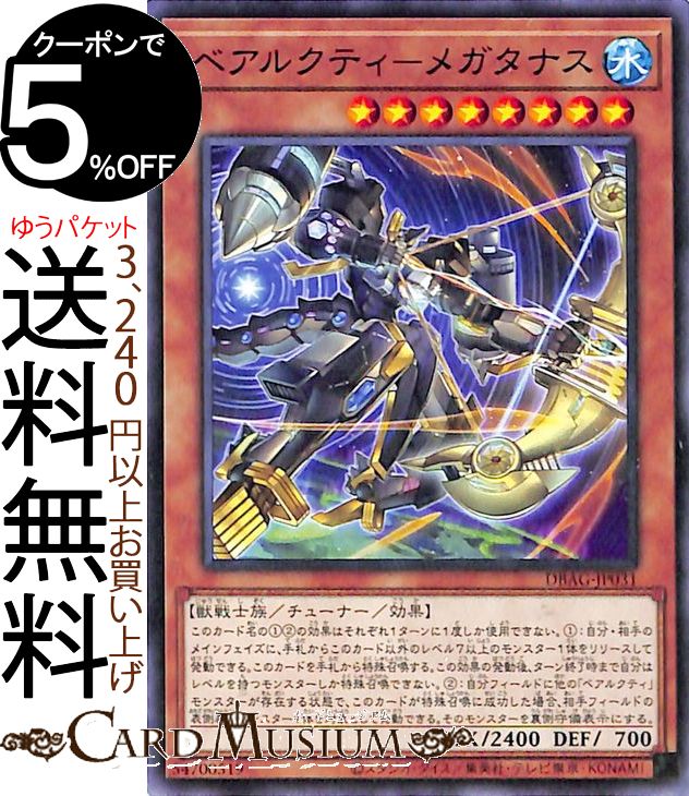 楽天市場】遊戯王カード No.44 白天馬スカイ・ペガサス コレクターズ