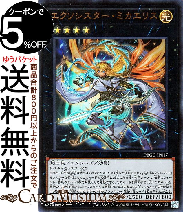 遊戯王 - 遊戯王 エクソシスター 最高レアリティ フルコンプセット 61Ujy3TrrtL._UF350,350_QL50_.jpg